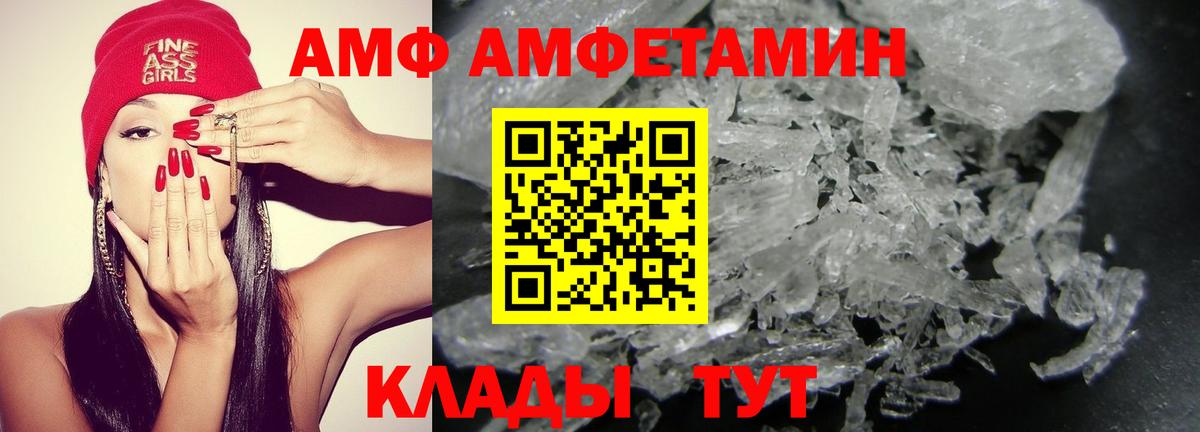 Amphetamine  АМФЕТАМИН Premium  Вход с VPN  Асбест  Amphetamine 