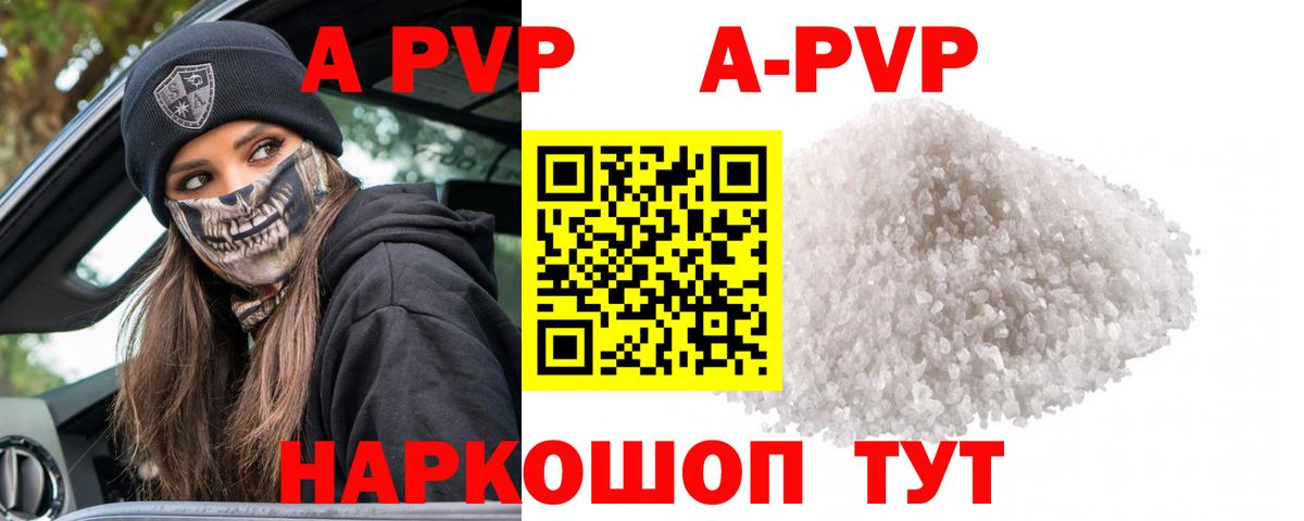 A-PVP мука Асбест