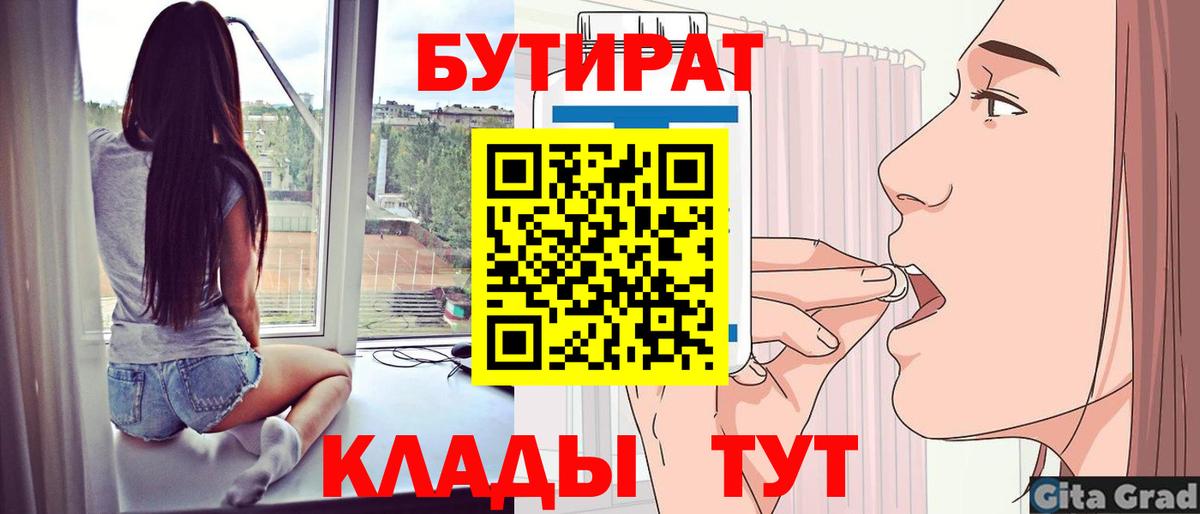 Асбест  БУТИРАТ бутик  Вход с VPN 