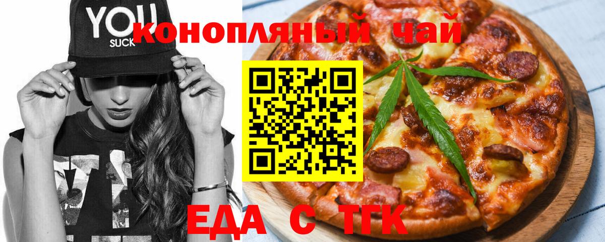 Печенье с ТГК марихуана  Вход с VPN  Асбест 