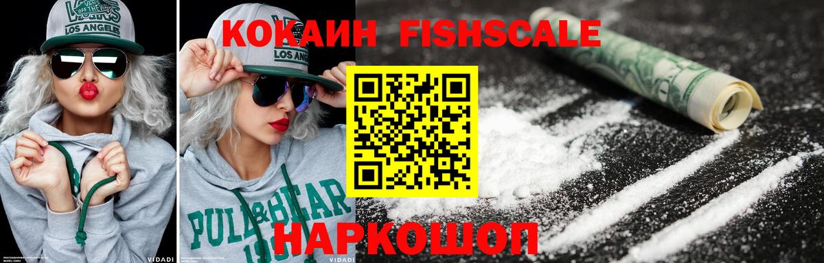 COCAIN 97%  КОКАИН  Вход с VPN  Асбест  наркотики  Кокаин VHQ 