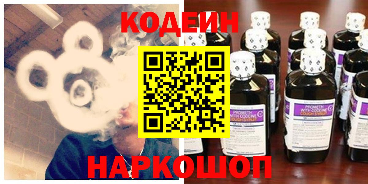 Codein Purple Drank Асбест