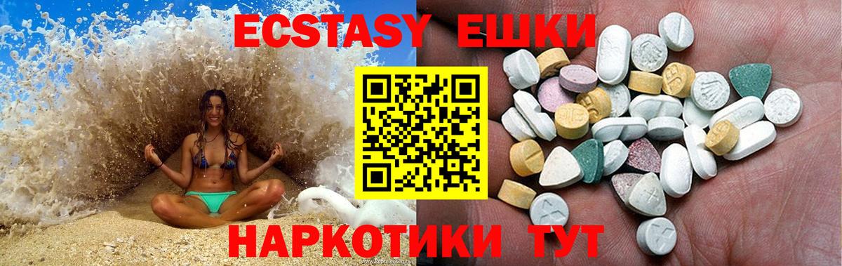 Асбест  ЭКСТАЗИ ешки  цены   Экстази  Вход с VPN  Ecstasy Philipp Plein 