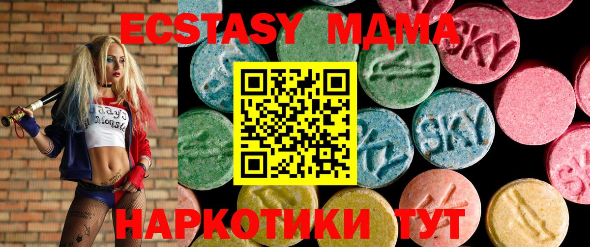 ЭКСТАЗИ MDMA Асбест