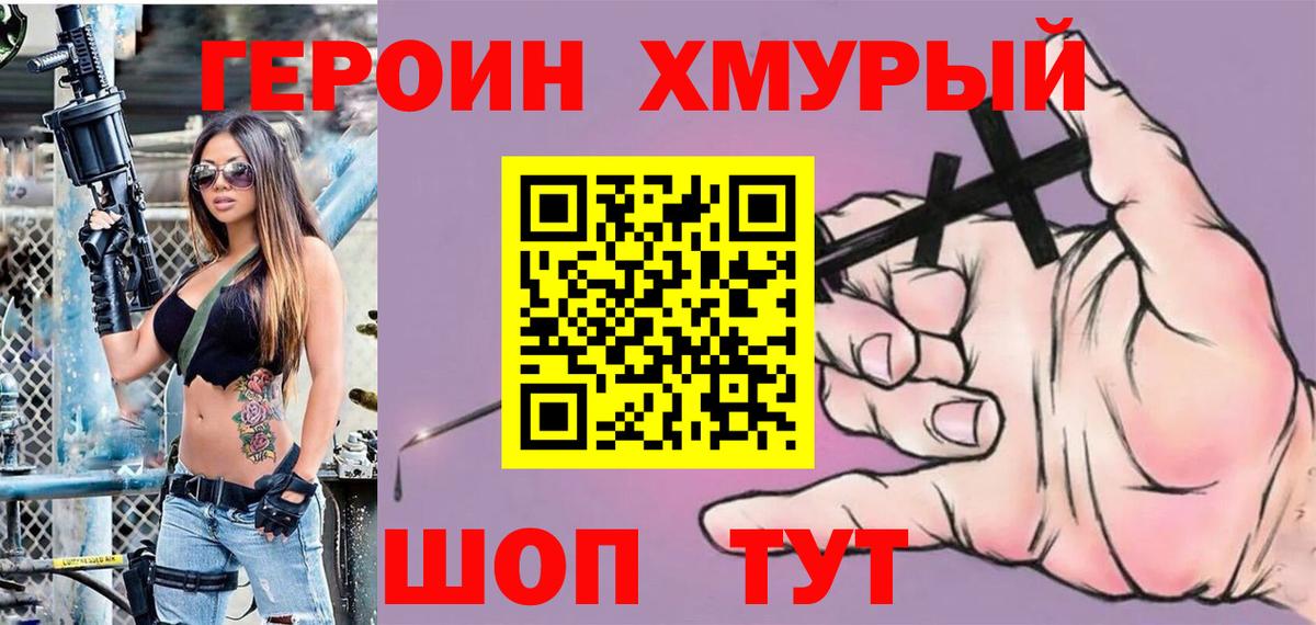 Героин гречка Асбест