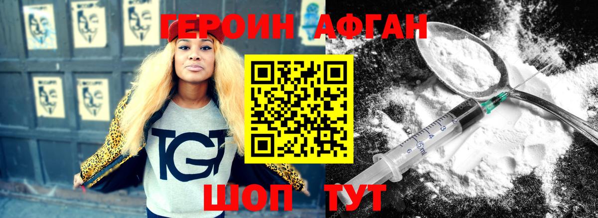 ГЕРОИН  Вход с VPN  Асбест  ГЕРОИН Heroin 
