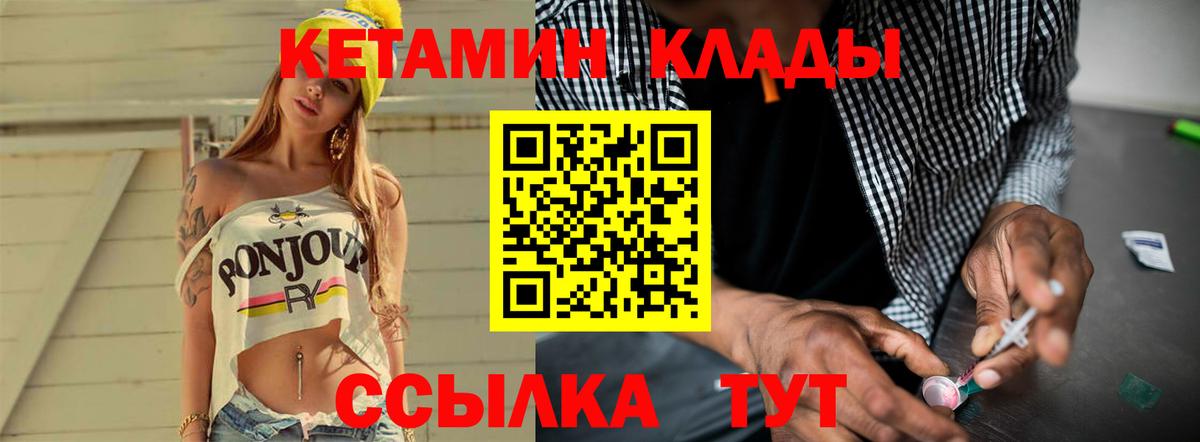 Асбест  КЕТАМИН VHQ  Вход с VPN  Кетамин VHQ 