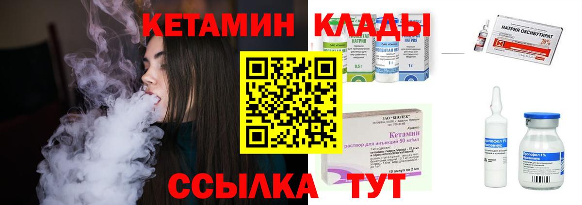 Кетамин VHQ Асбест