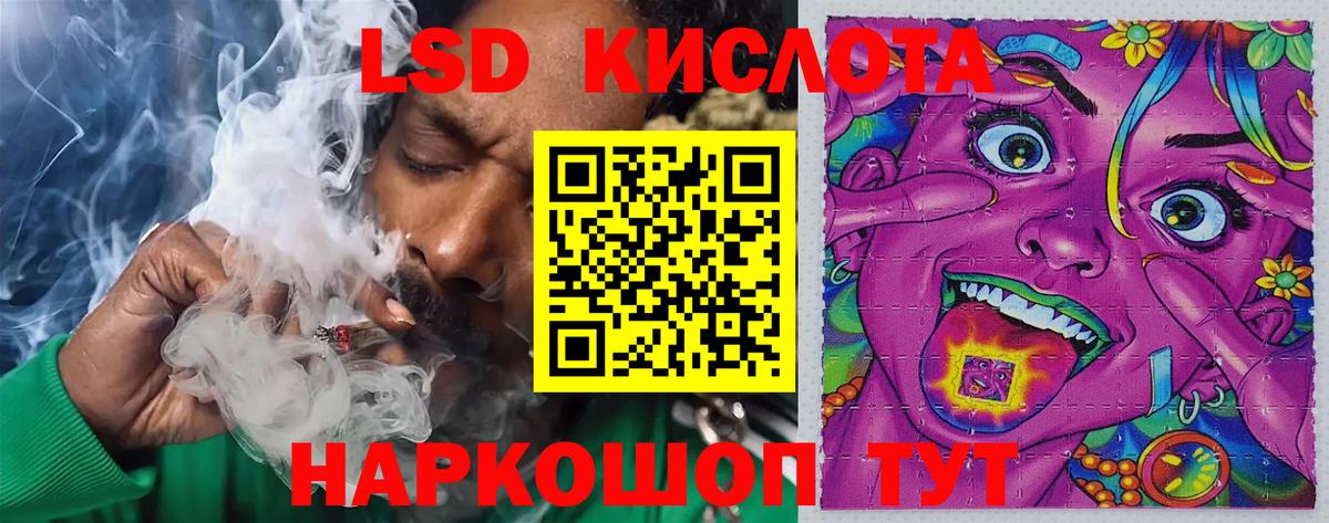 ЛСД экстази кислота  Лсд 25 экстази  Вход с VPN  ссылка на мегу ссылки  ЛСД экстази кислота  Асбест 