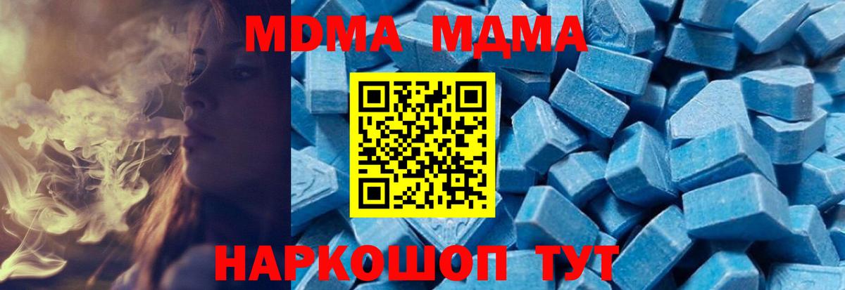 MDMA  MDMA Molly  MDMA молли  Вход с VPN  Асбест 