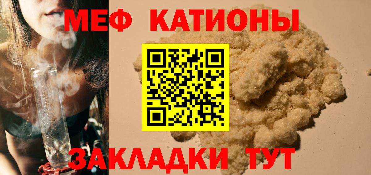 МЕФ 4 MMC  Вход с VPN  Мефедрон VHQ  Мефедрон  дарнет шоп  Асбест  Мефедрон 