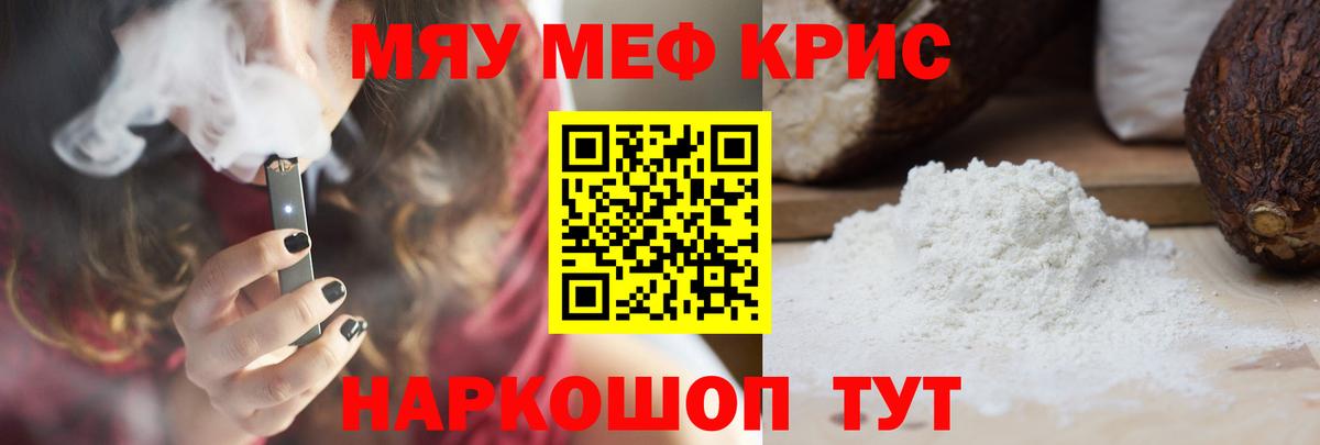 Меф  Асбест