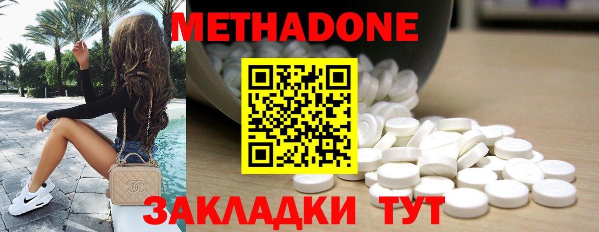 Метадон кристалл  Вход с VPN  Асбест  МЕТАДОН мёд 
