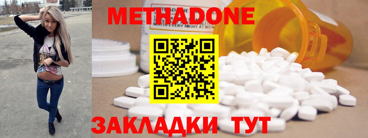 Метадон methadone Асбест