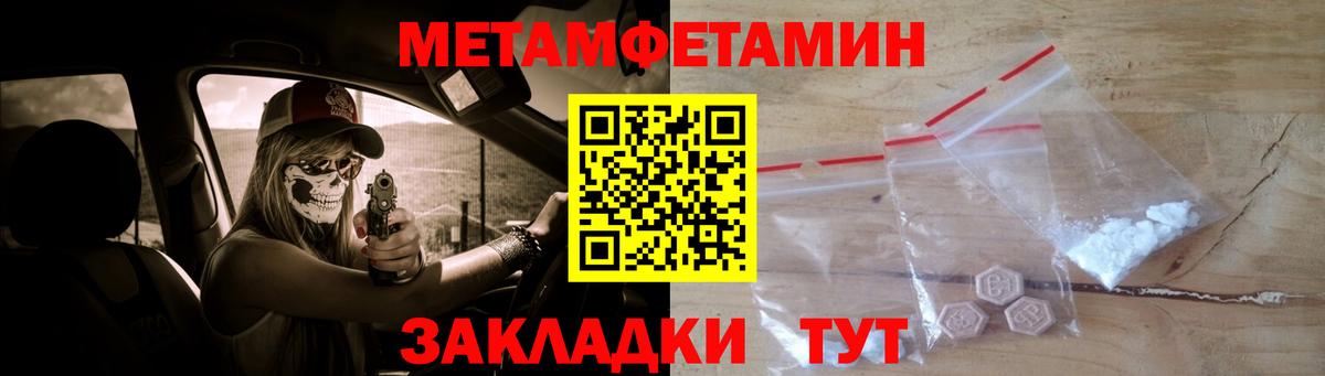 Первитин витя Асбест