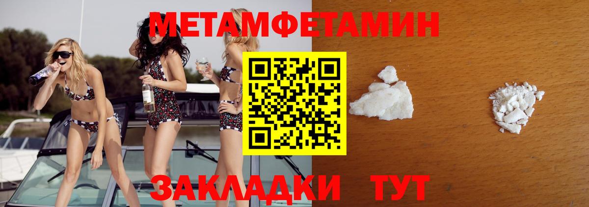 Метамфетамин пудра  Вход с VPN  Метамфетамин пудра  МЕТАМФЕТАМИН  Асбест 