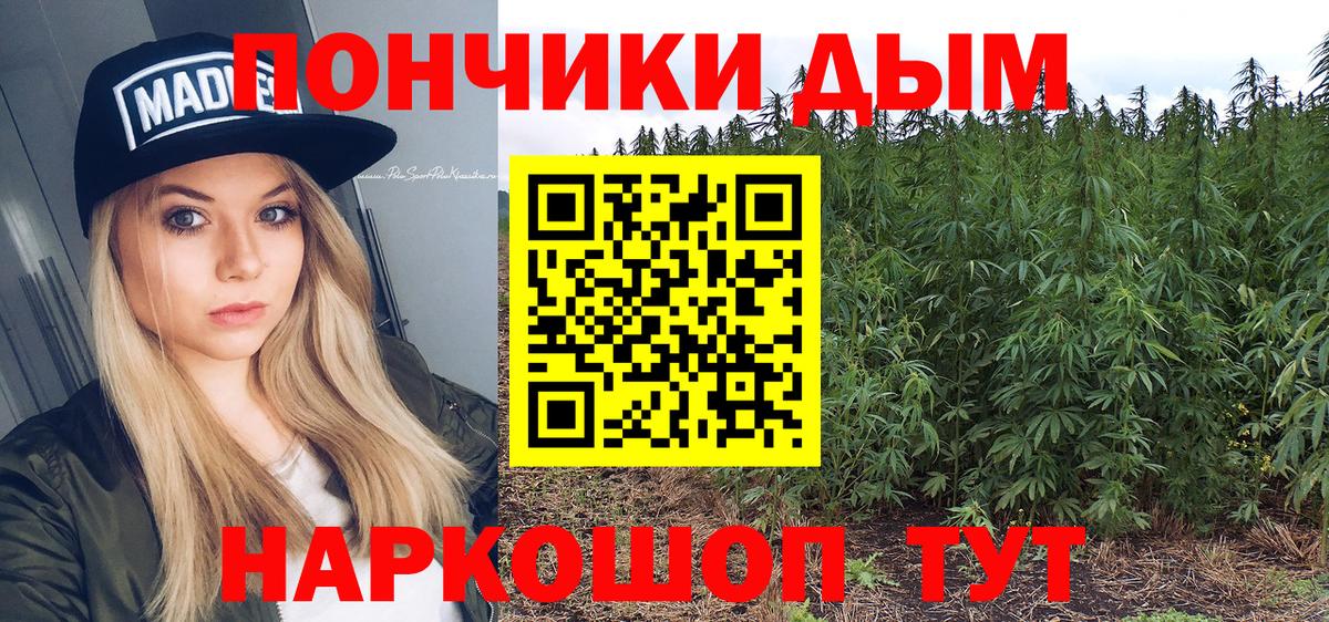 Канабис планчик  МАРИХУАНА SATIVA & INDICA  Марихуана AK-47  Каннабис OG Kush  Вход с VPN  Асбест 